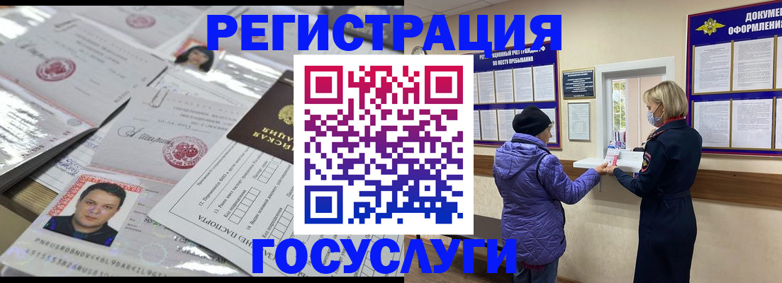 временная регистрация в квартире в Рассказово