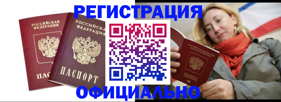 временная регистрация в квартире в Рассказово