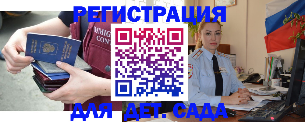 временная регистрация для всех в Рассказово