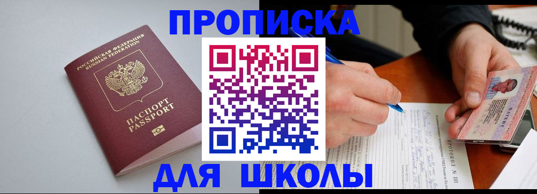 миграционный учет в Рассказово