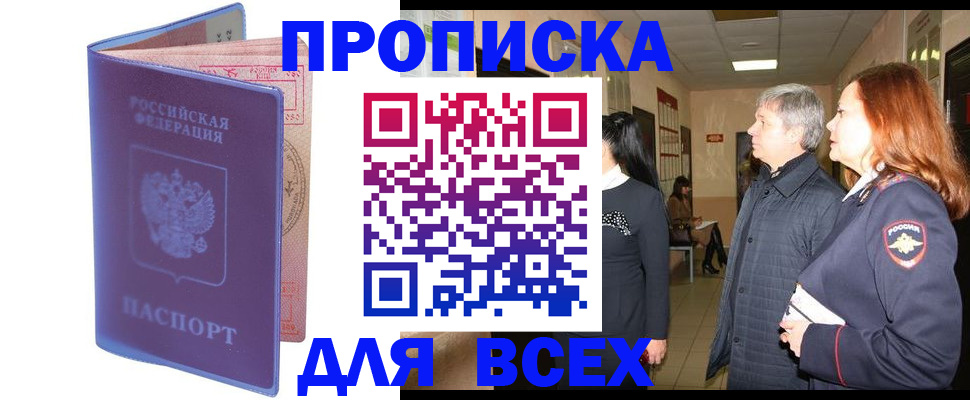 прописка ребенка в Рассказово