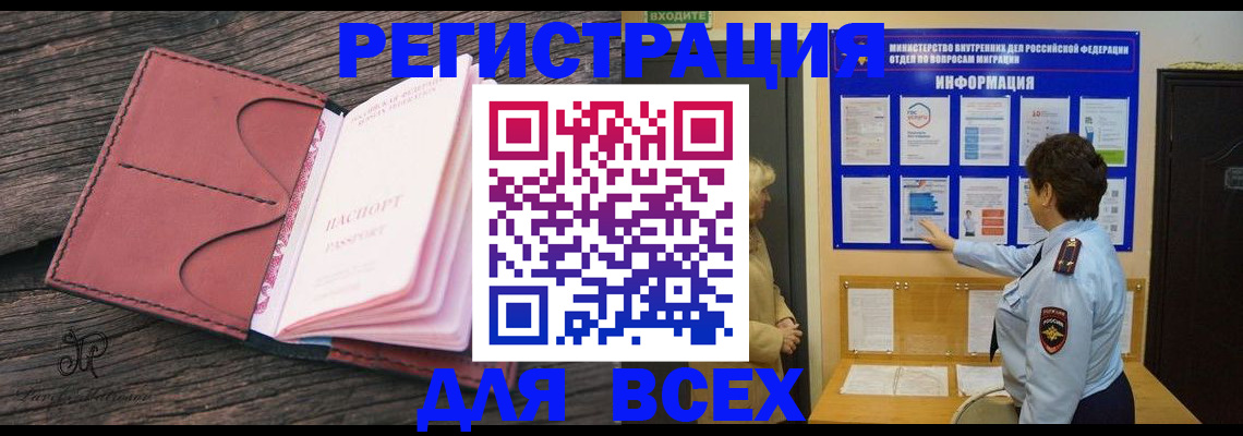 временная регистрация 2025 в Рассказово