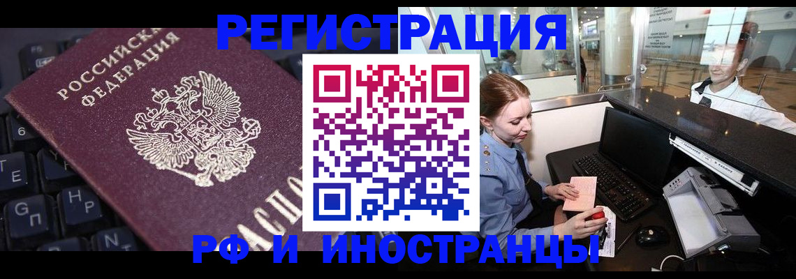 временная регистрация 2025 в Рассказово