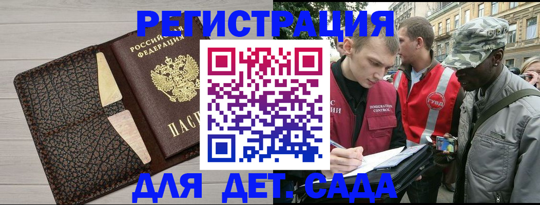 временная регистрация 2025 в Рассказово